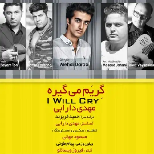 گریم میگیره